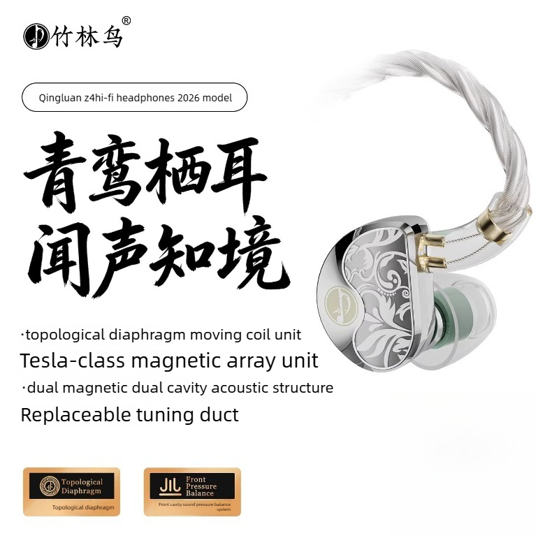 سماعات أذن Zhulinniao Qingluan - مراجعة Planar Magnetic Iem Earphones وسعره
